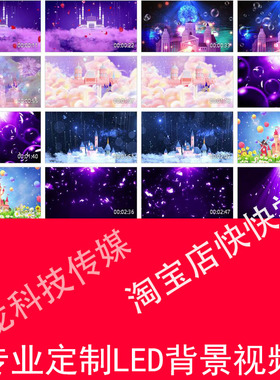 奇妙的惊喜230707卡通梦幻紫色城堡舞蹈LED大屏高清背景视频素材