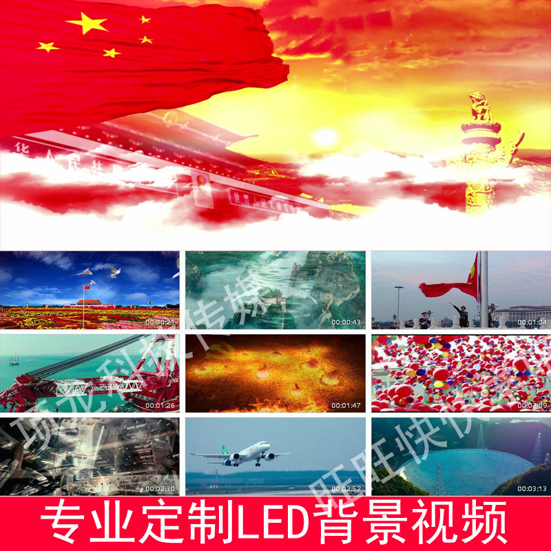 祖国慈祥的母亲配乐舞台演出led大屏幕背景视频素材