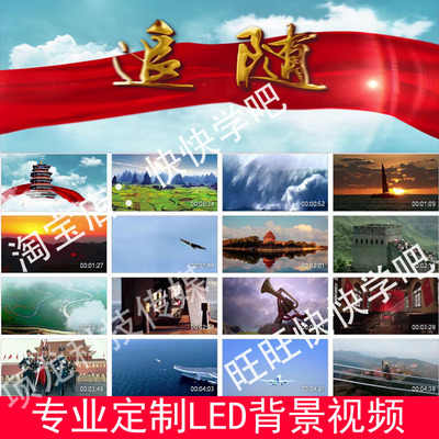 歌曲追随伴奏版背景视频220123LED大屏幕高清背景视频