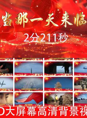 当那一天来临240917降调F伴奏字幕LED大屏幕高清背景视频素材