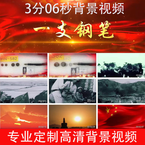 3分06一支钢笔朗诵240308那支钢笔LED大屏幕高清背景视频