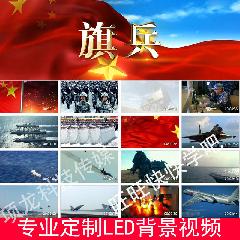 兵娃娃旗兵舞蹈演出led大屏幕高清背景视频211125