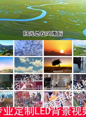 早安阳光早安中国伴奏字慕版LED大屏幕高清背景视频230202