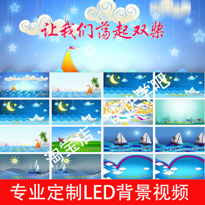 合唱让我们荡起双桨 (KTV版字幕伴奏)背景视频3分钟版