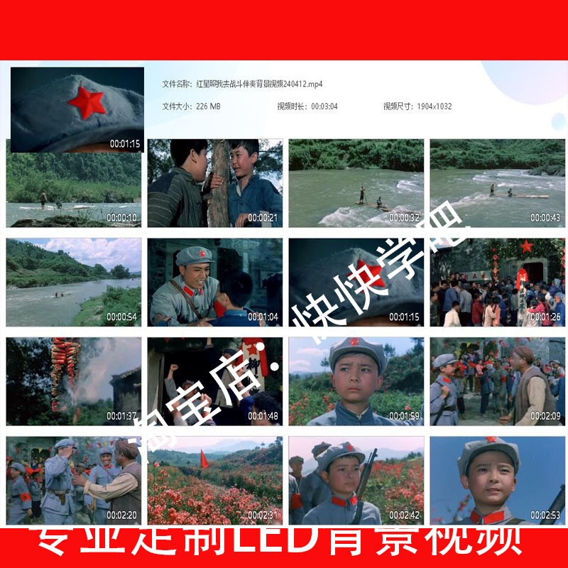 红星照我去战斗闪闪红星伴奏LED大屏幕高清背景视频素材240412