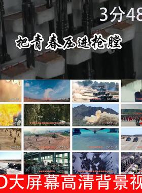 把青春压进枪膛KTv伴奏带标题字幕241226LED大屏幕高清背景视频