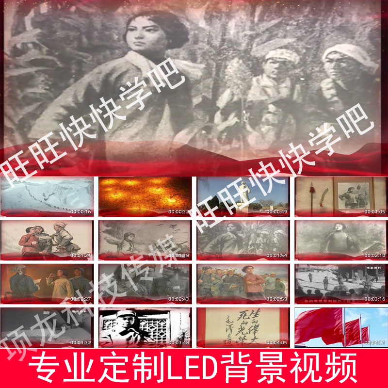 致敬英雄刘胡兰儿童讲故事演讲诗朗诵led大屏幕背景