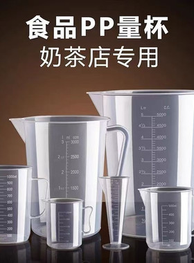 塑料量杯量勺带刻度杯浇水壶透明浇花水杯加厚洒水壶家用1000毫升