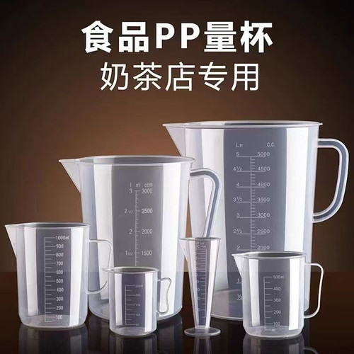 塑料量杯量勺带刻度杯浇水壶透明浇花水杯加厚洒水壶家用1000毫升