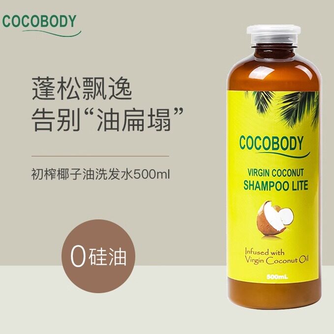 菲律宾COCOBODY椰子油控油保湿蓬松清爽滋养柔顺毛躁无硅油洗发水