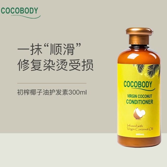 菲律宾COCOBODY椰子油改善毛躁修护干枯烫染受损补水顺滑护发素