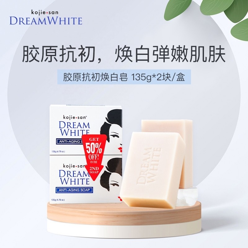 菲律宾kojiesan曲酸焕白皂进口手工香皂抗初沐浴洗澡滋润保湿控油