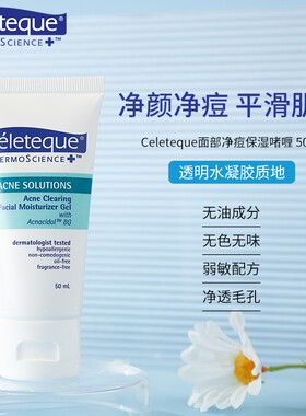 淡痘印收缩毛孔保湿控油面霜
