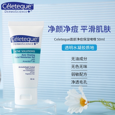 淡痘印收缩毛孔保湿控油面霜