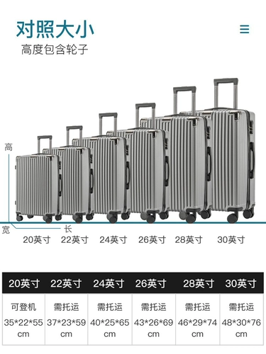Мужской чемодан для путешествий, вместительная и большая прочная коробка, 24 дюймов, 28 дюймов, увеличенная толщина