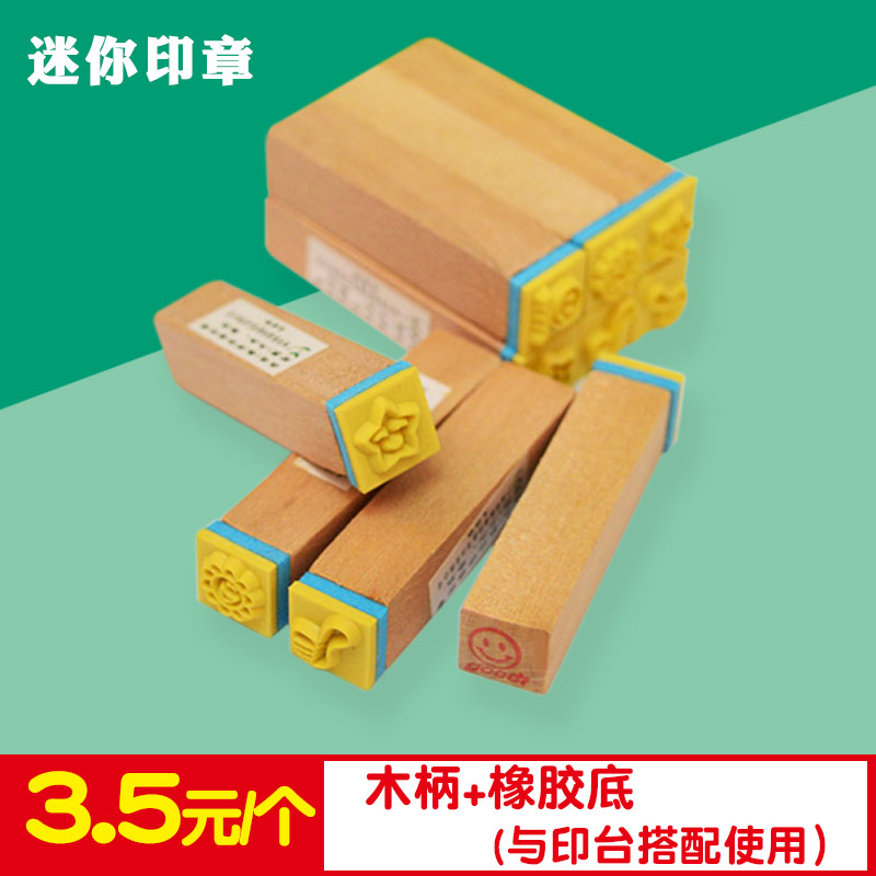 木制迷你中小学生激励每个评语