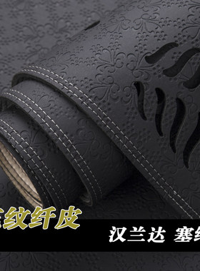 赛纳汉兰达ia5防晒仪表台避光垫