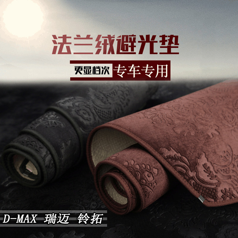 牧瑞迈防晒遮光垫中控仪表台