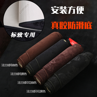 东风标致中控仪表台防晒遮光垫