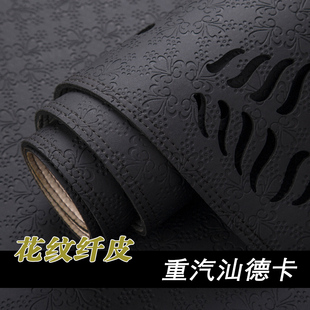 汕德卡C9H C7H G7S C5H中控仪表台避光垫工作台防晒遮光垫 G5S