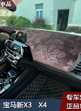 1系3系7系5系GTX1X2X3X4X5X6X7仪表台避光垫工作台防晒遮光垫