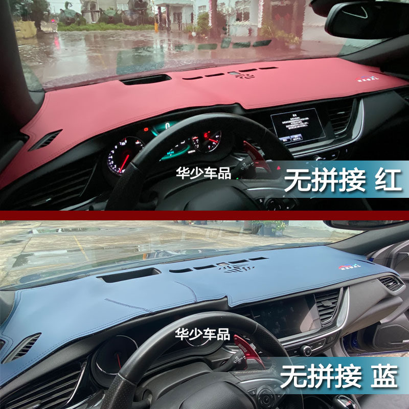 别克新君威中控工作台防晒遮光垫