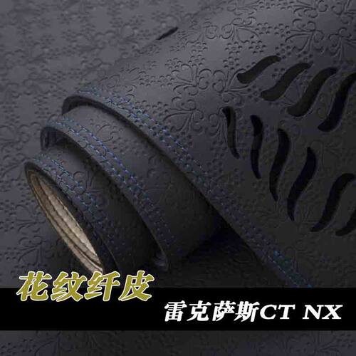 雷克萨斯防晒遮光垫中控仪表台