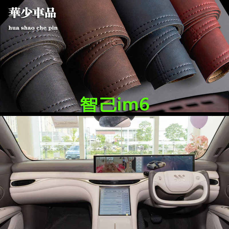 MG智己IM6 IM5新能源香港右舵中控仪表台避光垫工作台防晒遮光垫