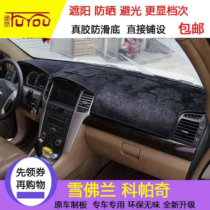 2020科沃兹款科帕仪表避光防晒