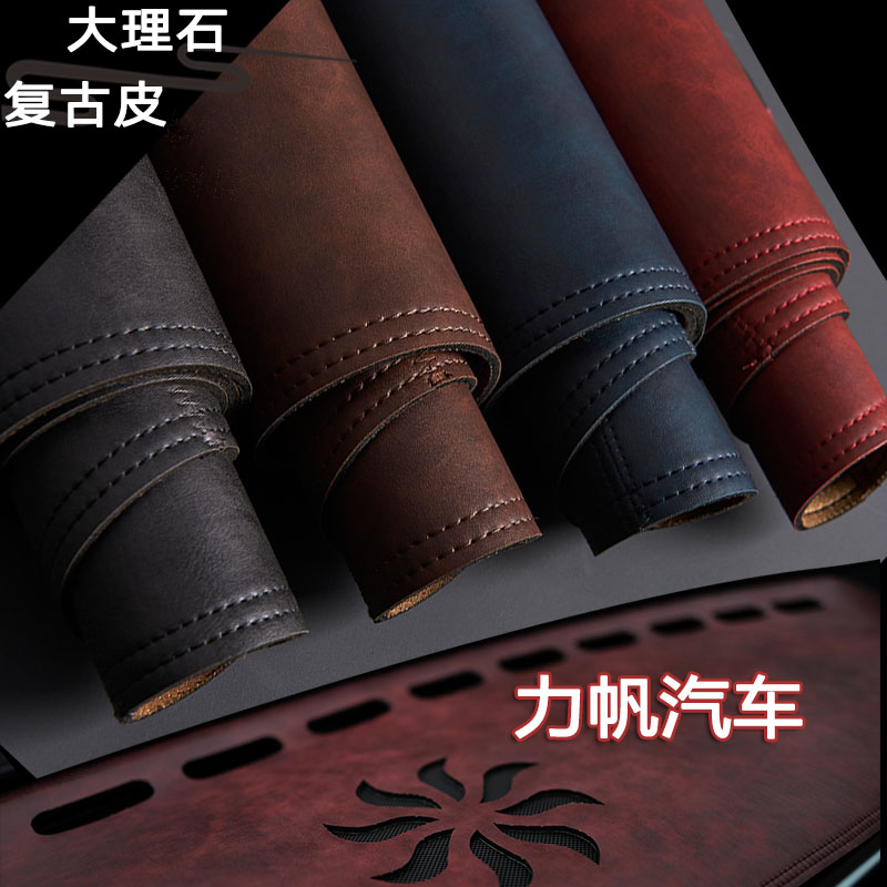 力帆720迈威X60轩朗X50 530中控520仪表台避光垫工作台防晒遮光垫