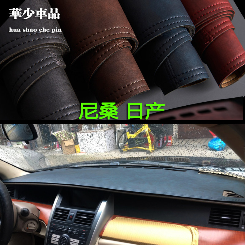 尼桑新世代天籁公爵七代中控适用