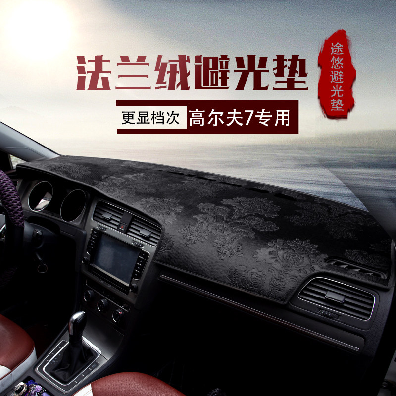 旅行版中控工作台仪表盘遮光垫