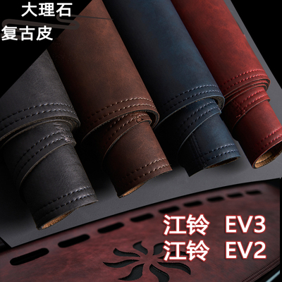 江铃EV3小雷达EV2小麒麟避光垫
