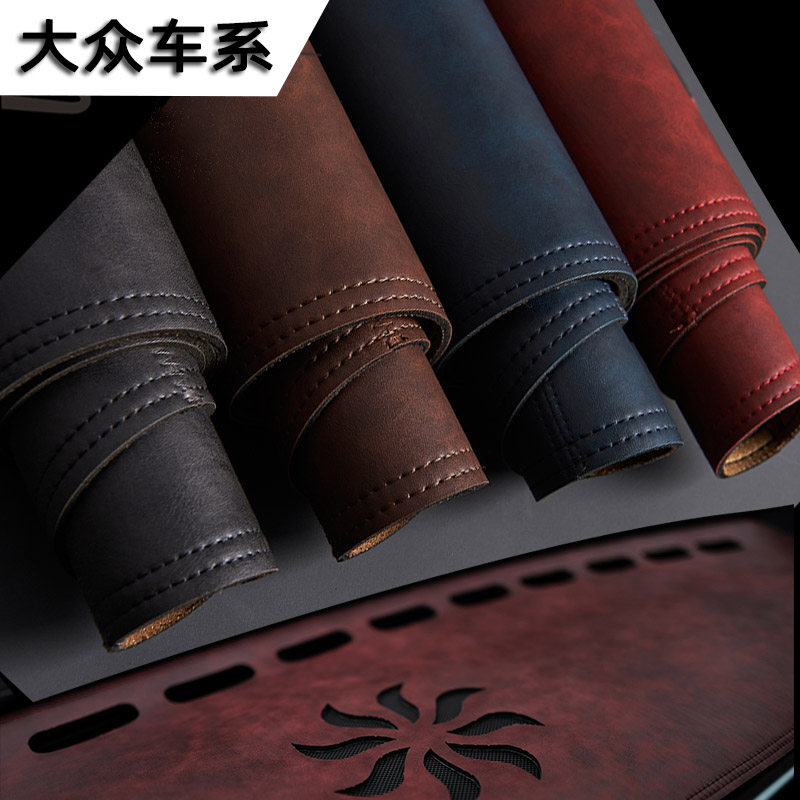 大众中控工作台防晒遮光垫
