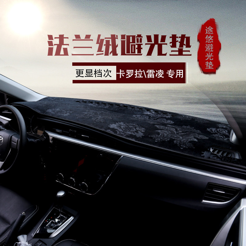 卡罗拉锐志亚洲龙中控遮光垫