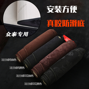 众泰SR9 T500 T600Coupe T700中控仪表台避光垫工作台防晒遮光垫