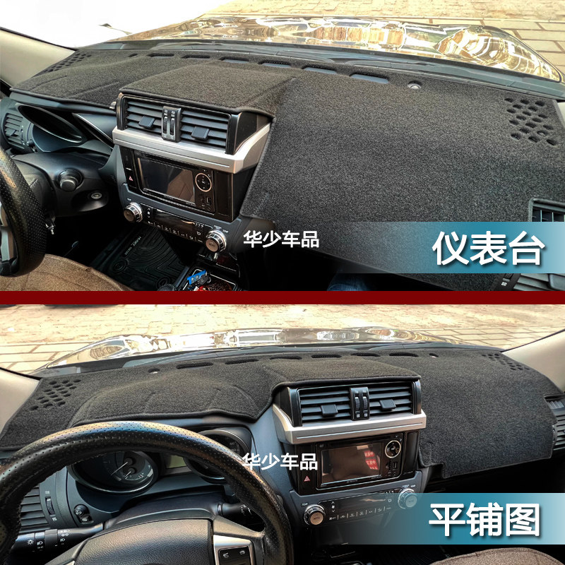 普拉多霸道中东版防晒遮光垫