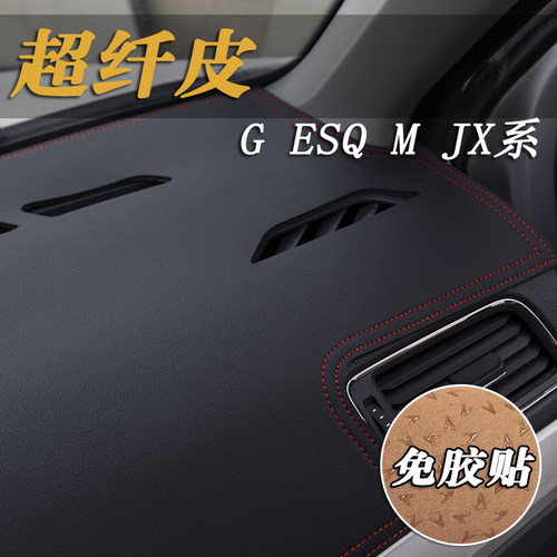 适用英菲尼迪仪表台避光垫
