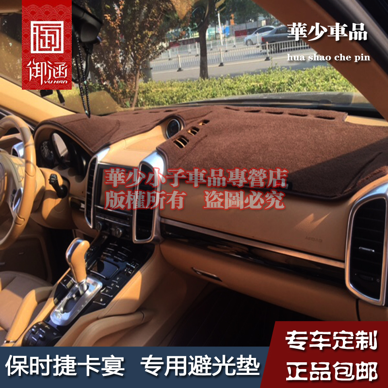保时捷02-26款卡宴Cayenne改装中控仪表台避光垫工作台防晒遮光垫