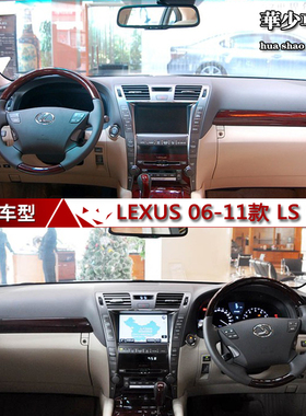 适用于老款雷克萨斯LS600HL LS460仪表台避光垫工作台防晒遮光垫