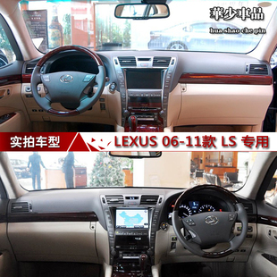 适用于老款 LS460仪表台避光垫工作台防晒遮光垫 雷克萨斯LS600HL