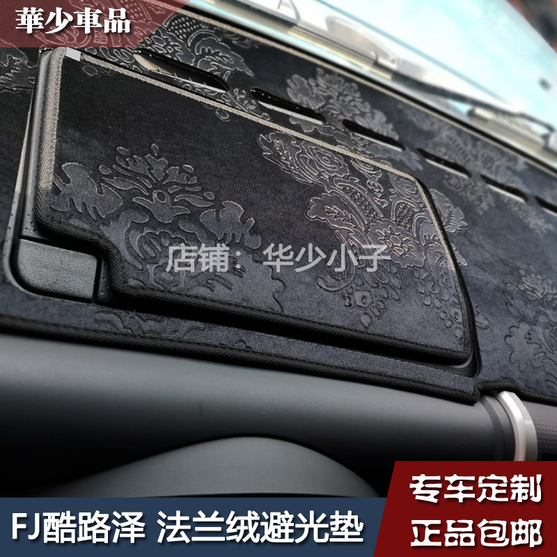 遮光垫丰田进口工作台防晒遮光垫