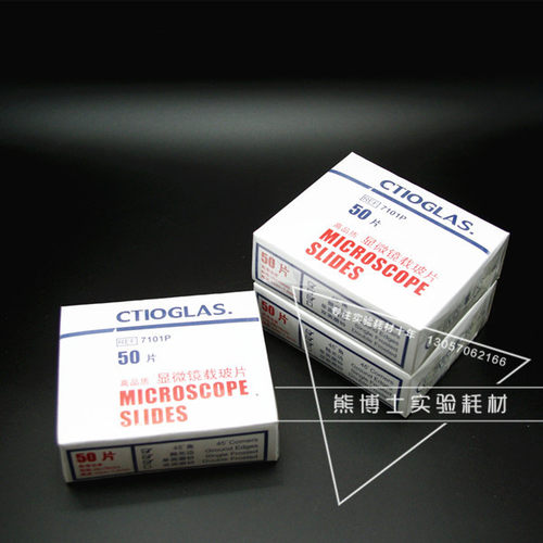 7101P载玻片侧边磨砂边