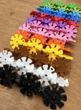 2.6cm雪花片200片袋装儿童塑料玩具小号拼装积木益智男孩教具黄色