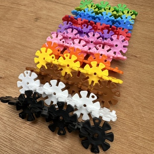 2.6cm雪花片200片袋装 积木益智男孩教具黄色 儿童塑料玩具小号拼装