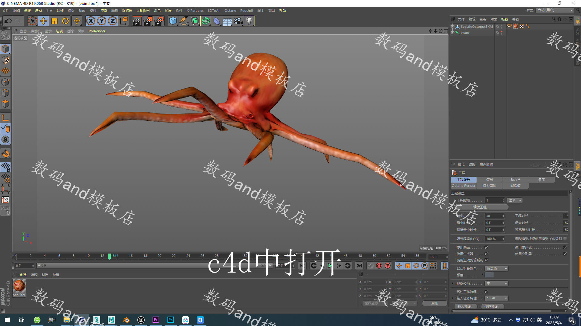 章鱼3d模型动画章鱼素材obj,fbx,maya章鱼游动 3dsmax章鱼c4d章鱼高性价比高么？