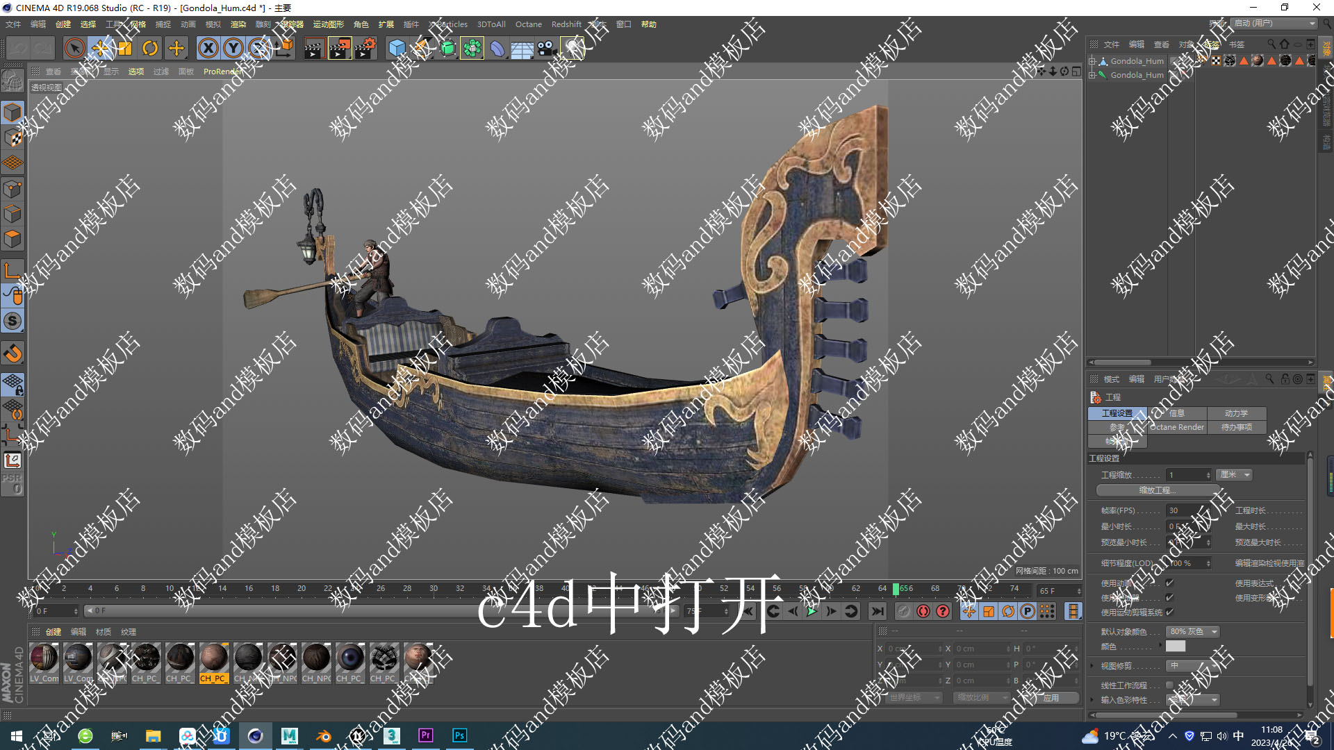 船3d模型三维动画objfbxmaya划船3dsmax虚幻ue4blende船c4d船模型