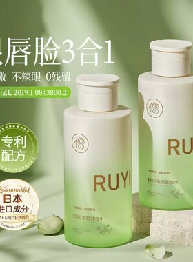 卸妆水眼唇脸部三合一300/500ml