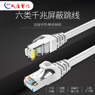 促销大唐电信六类屏蔽网线纯铜 千兆无氧铜防雷成品网络跳线123米