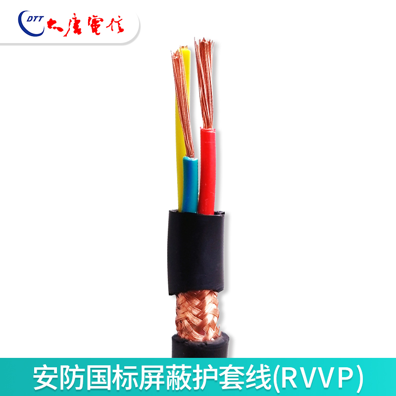 促销大唐电信RVVP3 2x0.5 1.0 1.5 弱电监控屏蔽抗干扰护套电源线